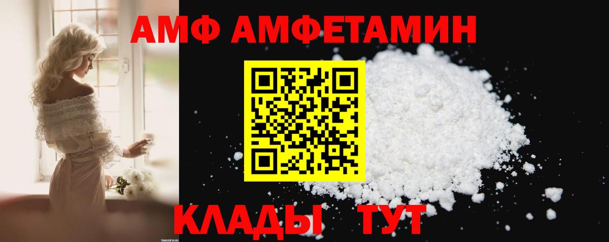 АМФЕТАМИН Premium Железноводск