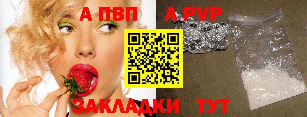 Железноводск  A-PVP СК  Альфа ПВП VHQ  Вход с VPN  А ПВП крисы CK 