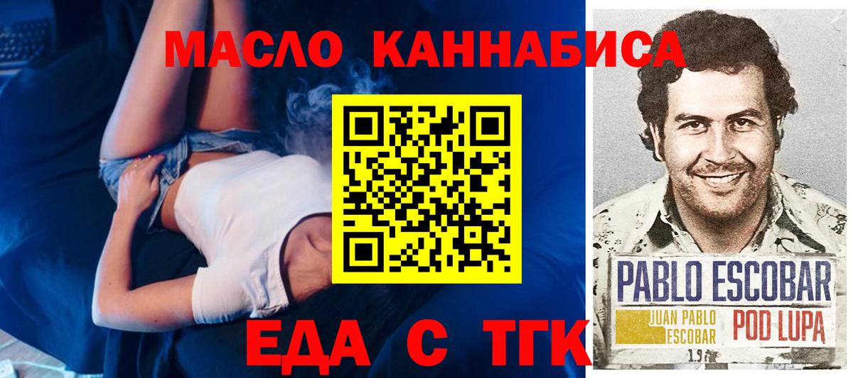 Канабис  Метамфетамин  NBOMe  Меф  A-PVP СК   АМФ   Гашиш  Железноводск  Cocaine  Вход с VPN  Мефедрон кристаллы  ЭКСТАЗИ 
