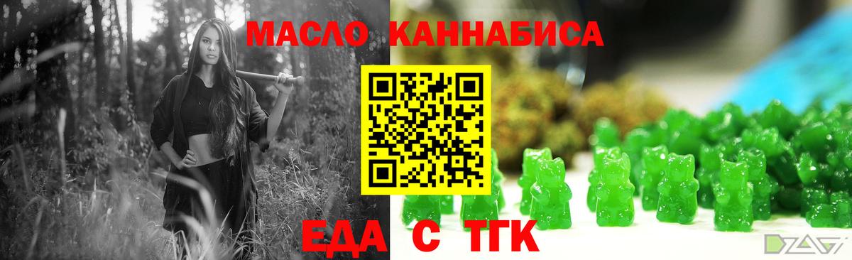 Железноводск  Печенье с ТГК марихуана  Вход с VPN 