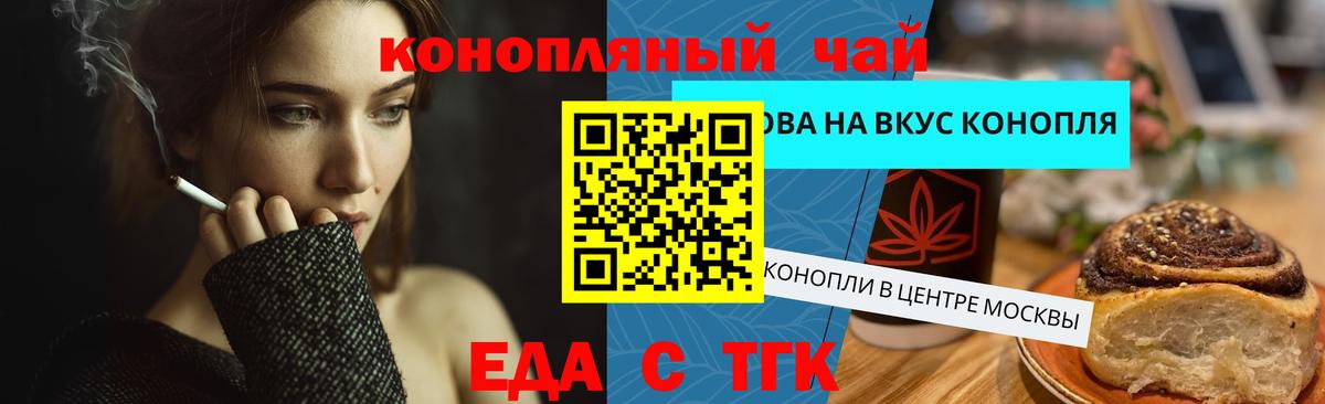 Canna-Cookies марихуана Железноводск