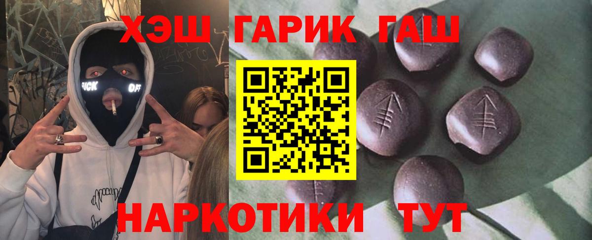 ГАШИШ гарик  Вход с VPN  ГАШИШ гарик  Железноводск 