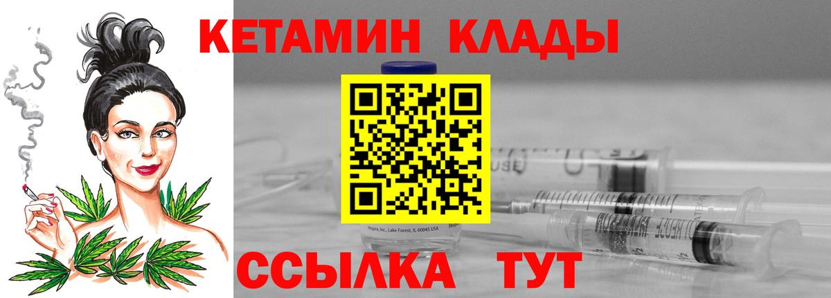 КЕТАМИН VHQ  Кетамин ketamine  Железноводск  Вход с VPN 
