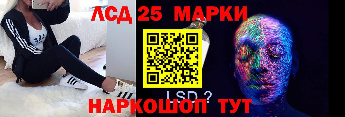 Лсд 25 экстази ecstasy Железноводск