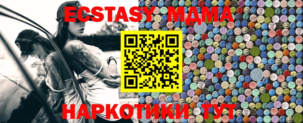 МДМА Molly  MDMA молли  Железноводск  Вход с VPN 