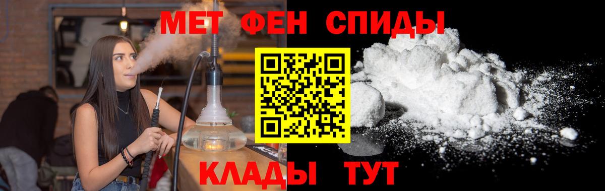 МЕТАМФЕТАМИН Декстрометамфетамин 99.9%  Вход с VPN  Железноводск 