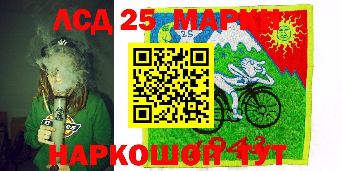 Марки 25I-NBOMe 1,5мг  Вход с VPN  Железноводск 
