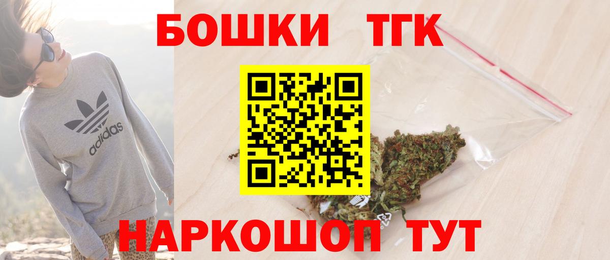 Бошки Шишки Bruce Banner Железноводск